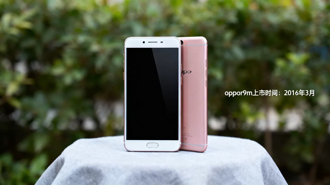 oppor9m什么时候上市的 oppor9m什么时候上市的