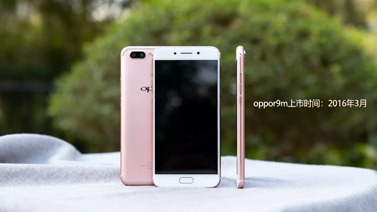 oppor9m什么时候上市的 oppor9m什么时候上市的