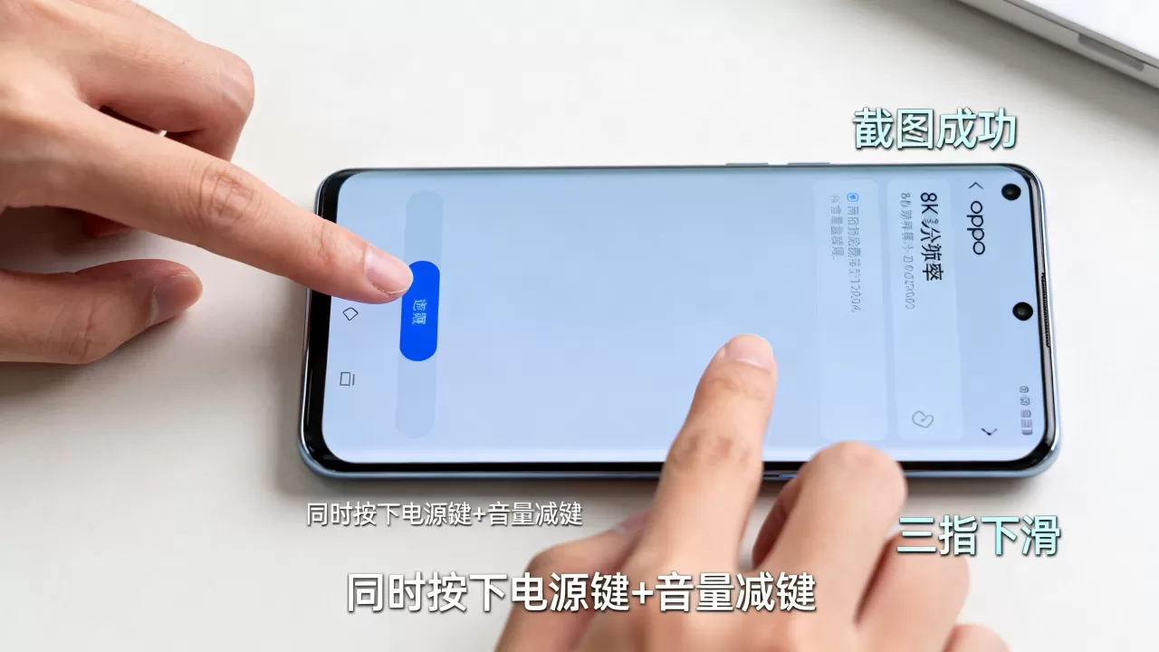 oppo怎么快速截图快捷键是什么原因，oppo手机截图快捷键是什么