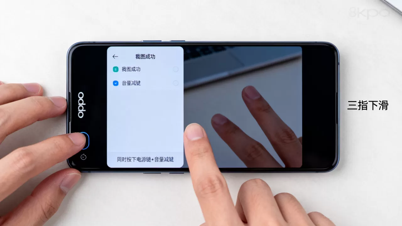 oppo怎么快速截图快捷键是什么原因，oppo手机截图快捷键是什么