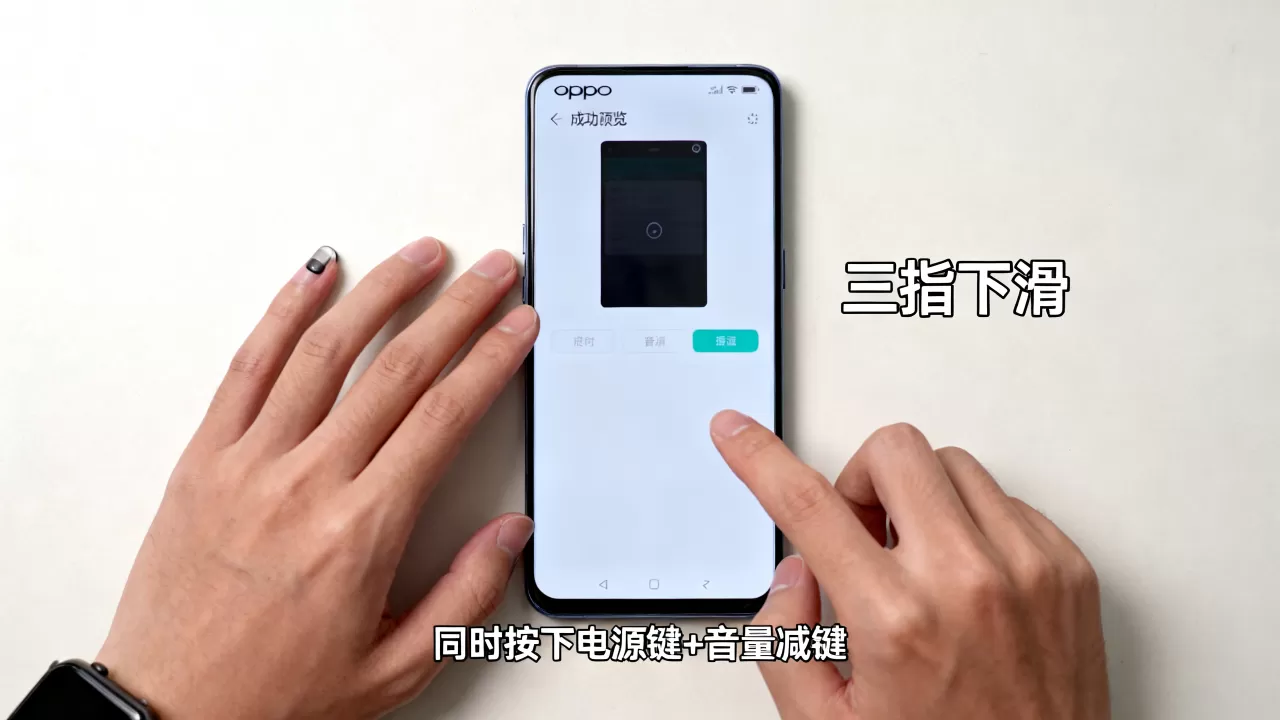 oppo怎么快速截图快捷键是什么原因，oppo手机截图快捷键是什么