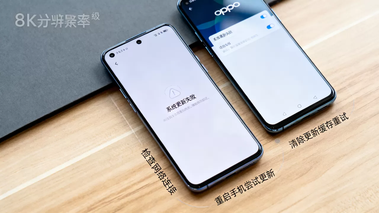 oppo为什么会更新失败,oppo系统更新失败怎么办 oppo为什么会更新失败,oppo系统更新失败怎么办