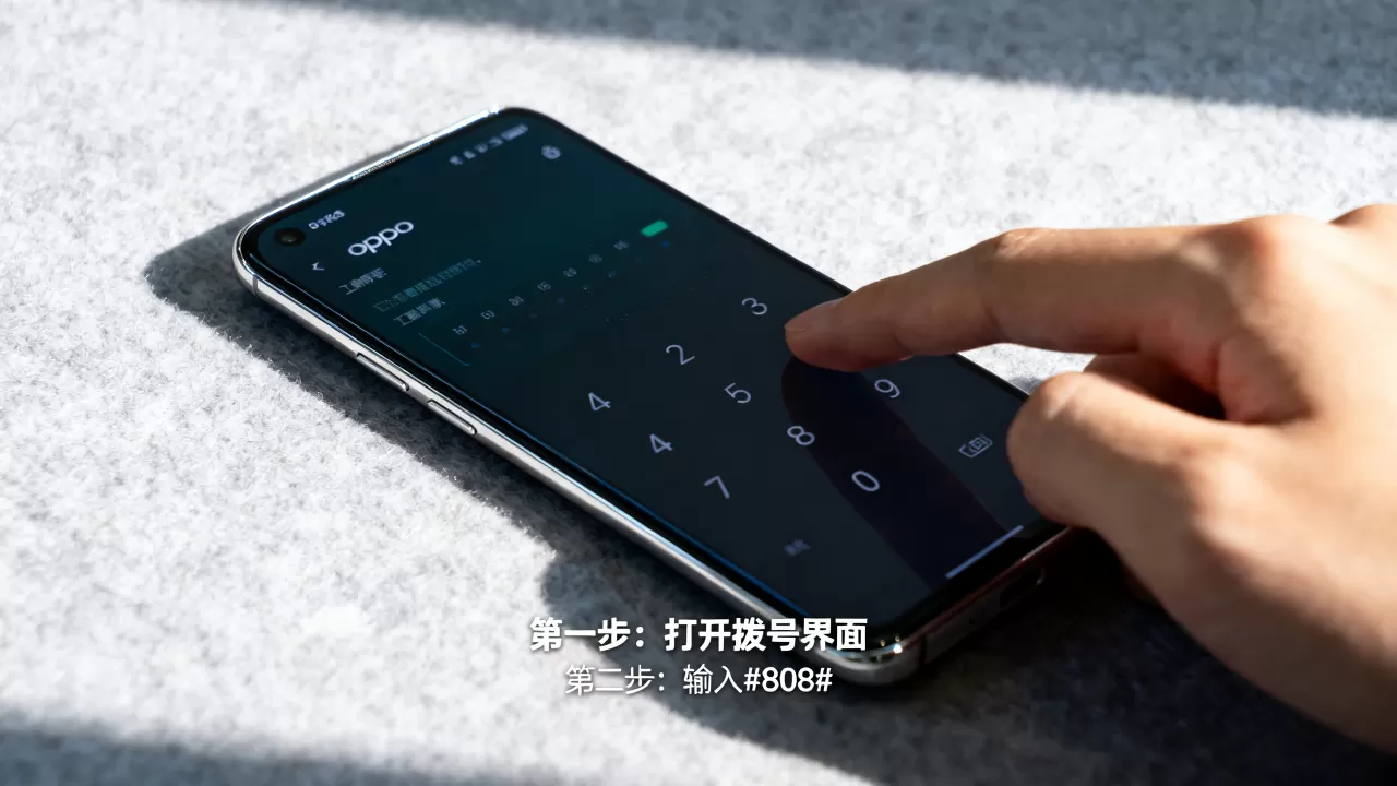 oppo什么是工程模式吗，oppo手机工程模式怎么进