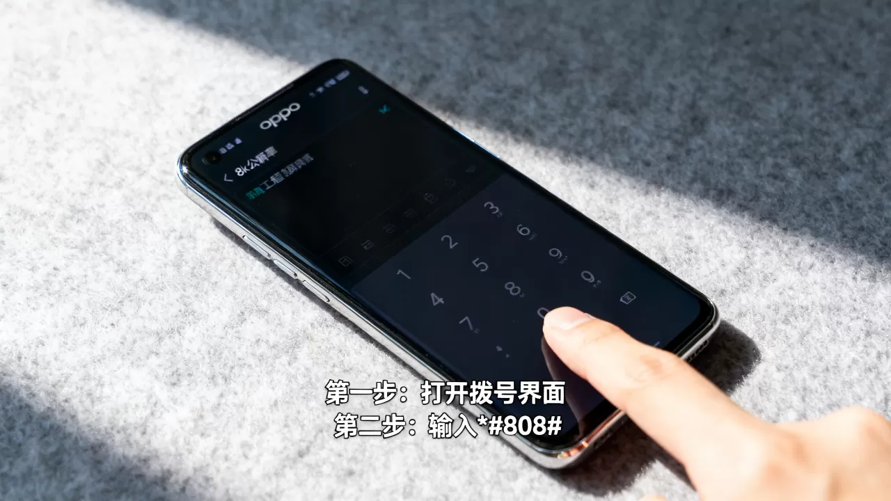 oppo什么是工程模式吗，oppo手机工程模式怎么进
