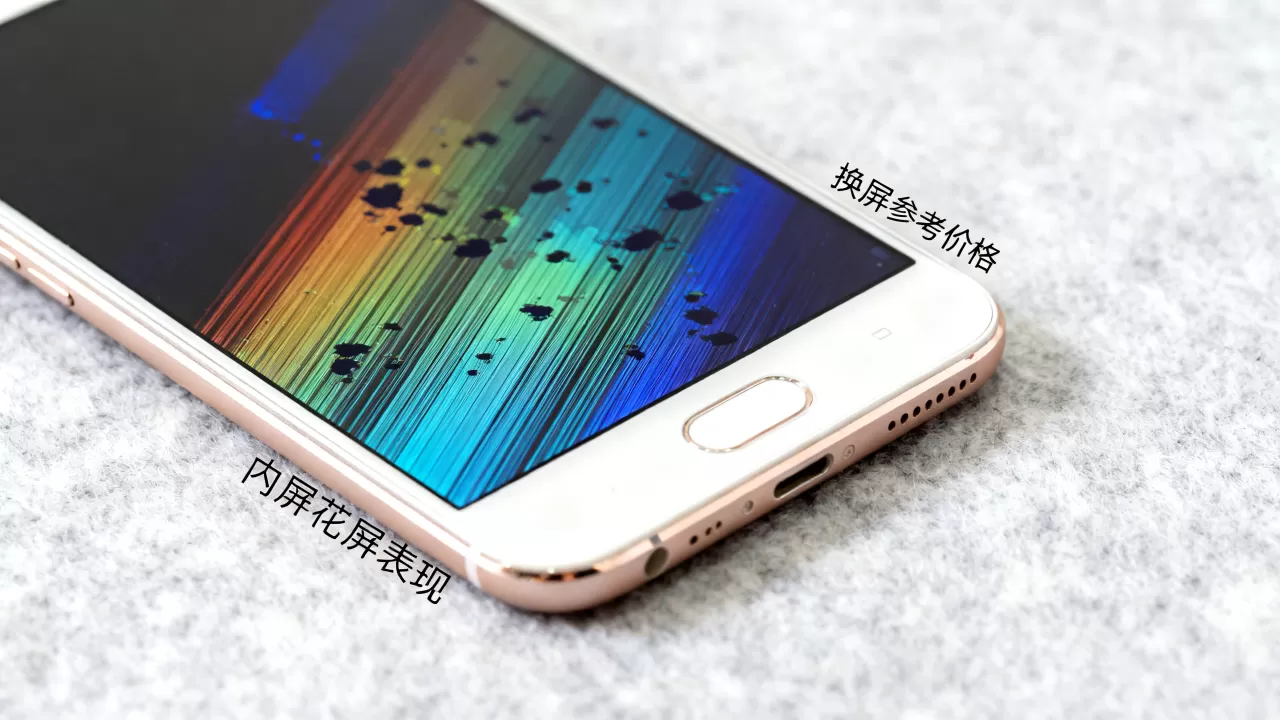 oppor9内屏花了什么？换屏多少钱