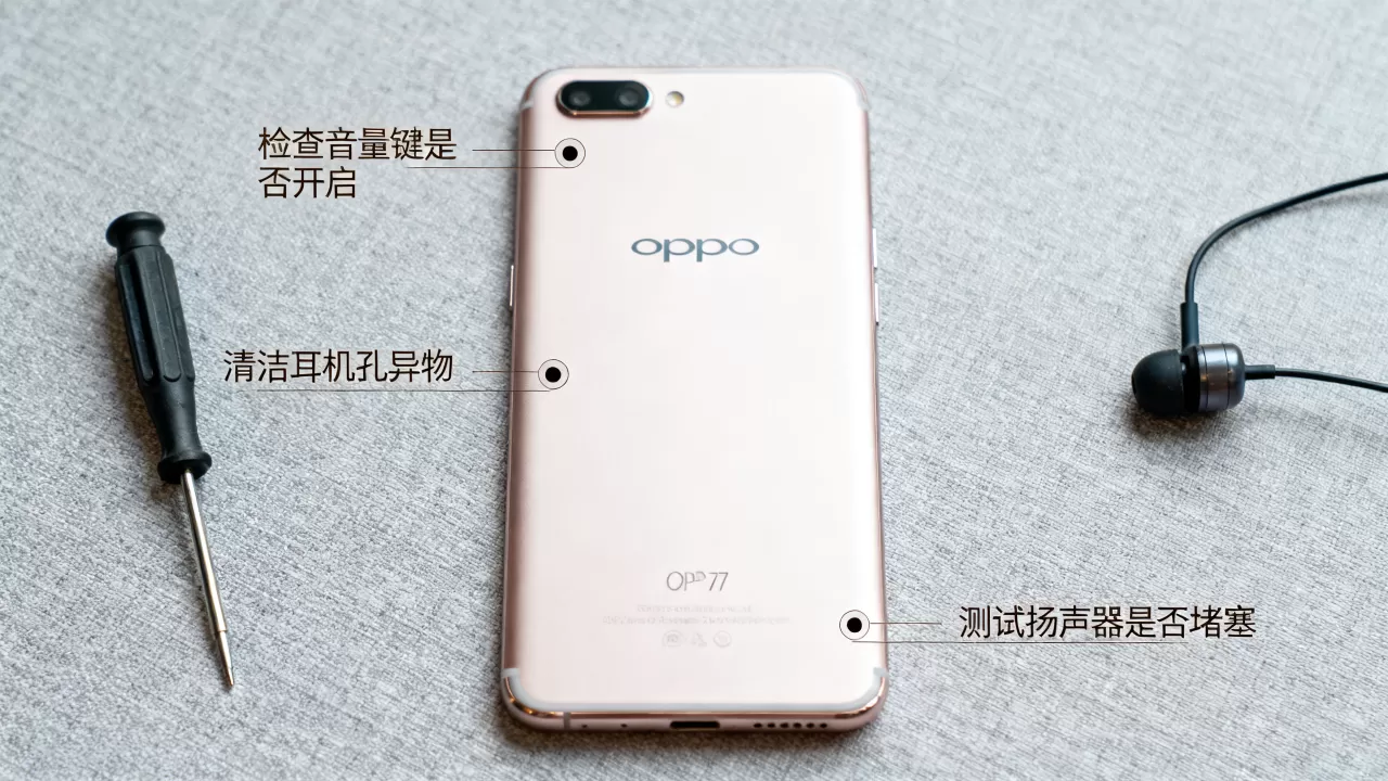 oppor7怎么听不到声音是什么原因,OPPO R7手机没声音怎么办 oppor7怎么听不到声音是什么原因,OPPO R7手机没声音怎么办