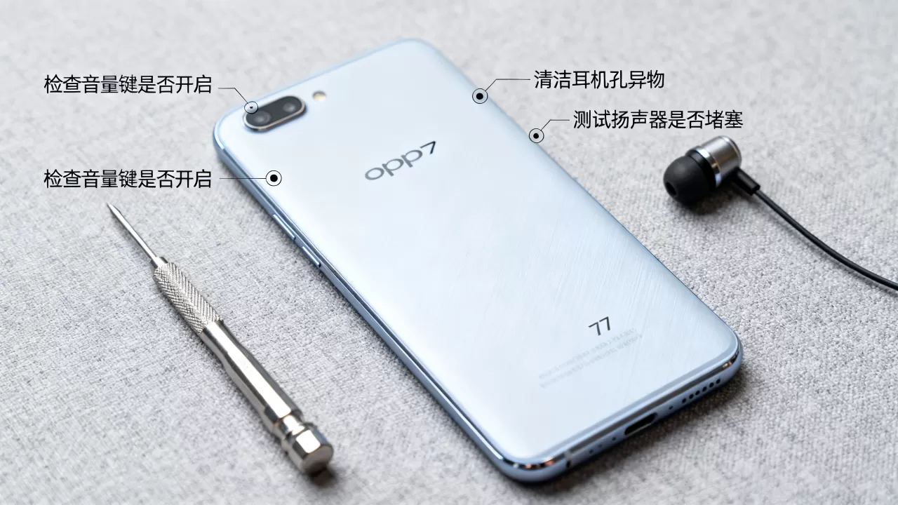 oppor7怎么听不到声音是什么原因,OPPO R7手机没声音怎么办 oppor7怎么听不到声音是什么原因,OPPO R7手机没声音怎么办