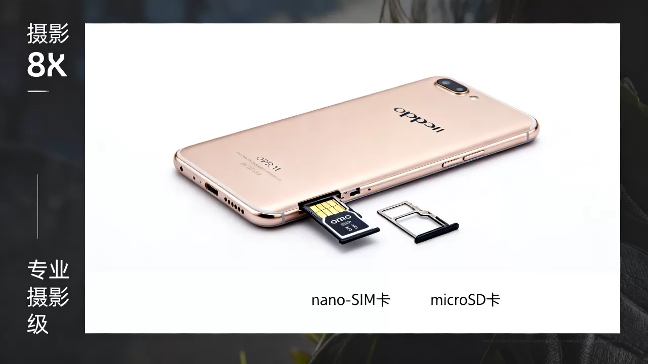 OPPOR11能放什么卡，OPPOR11手机支持什么SIM卡