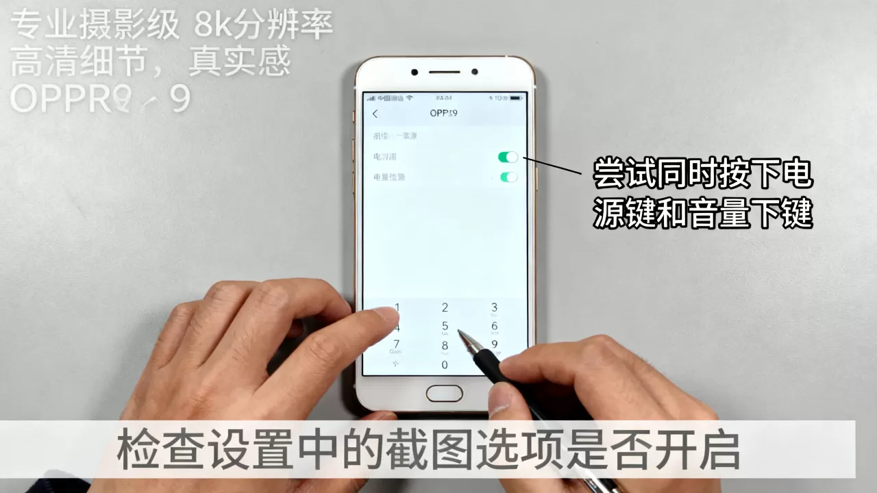 OPPOR9为什么截不了屏,手机截图功能失灵怎么办 OPPOR9为什么截不了屏,手机截图功能失灵怎么办