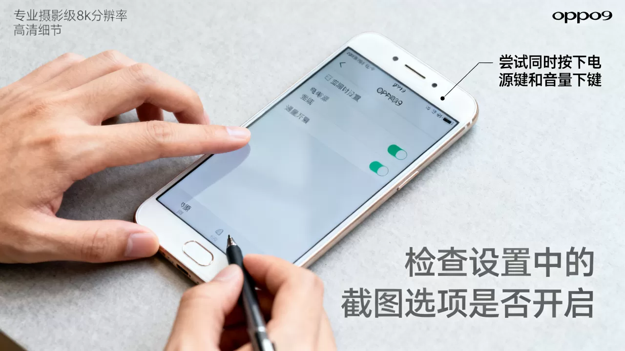 OPPOR9为什么截不了屏,手机截图功能失灵怎么办 OPPOR9为什么截不了屏,手机截图功能失灵怎么办