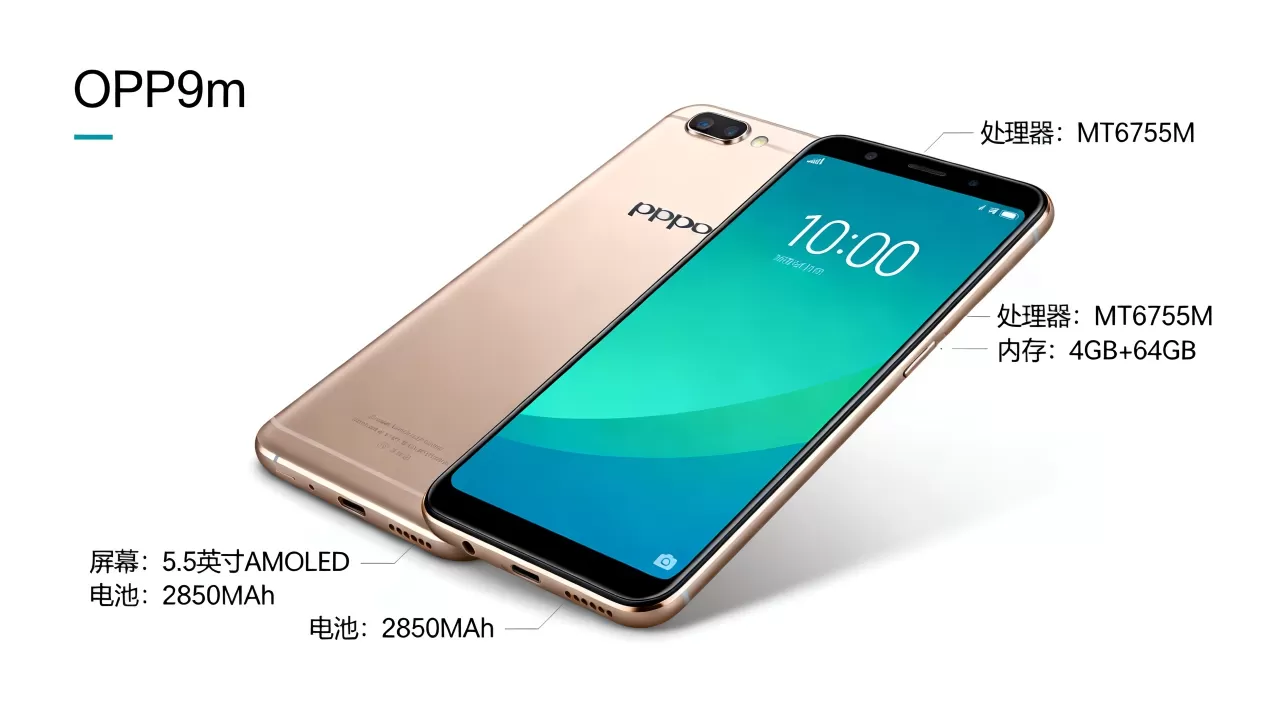 OPPOR9m是什么手机,OPPOR9m手机配置参数 OPPOR9m是什么手机,OPPOR9m手机配置参数