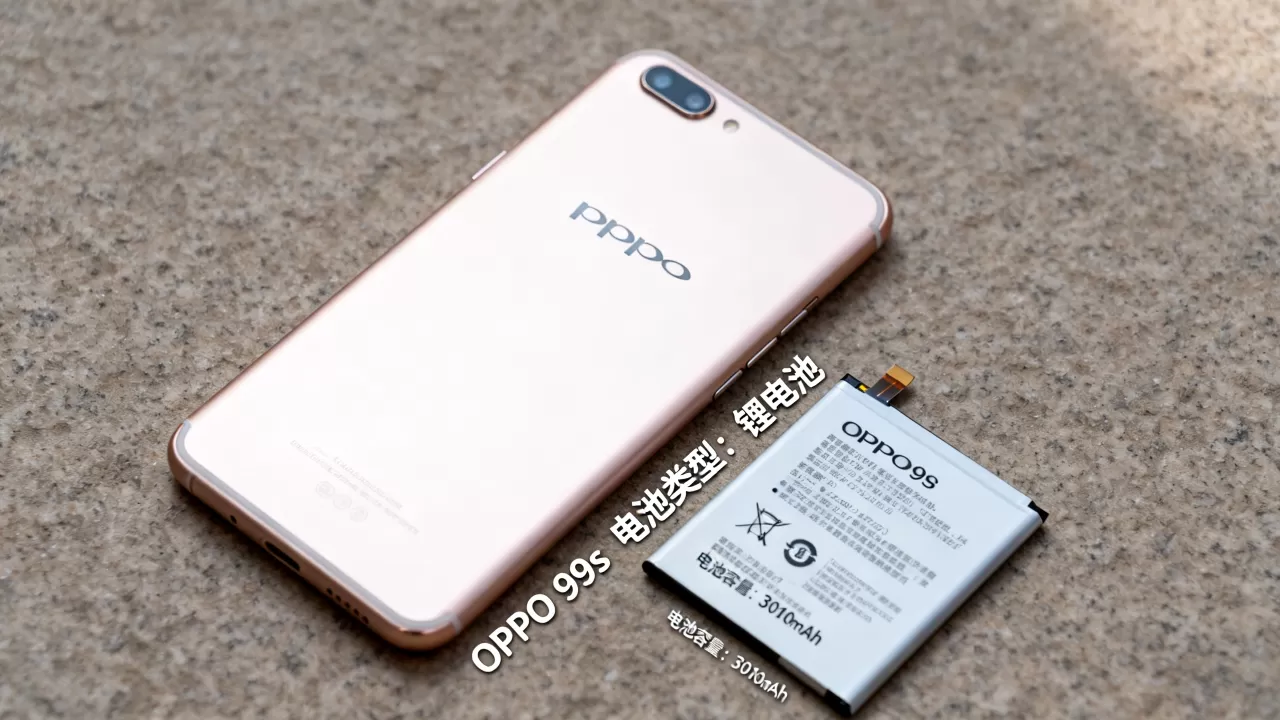 OPPO R9s是什么电池，OPPO R9s电池容量多大