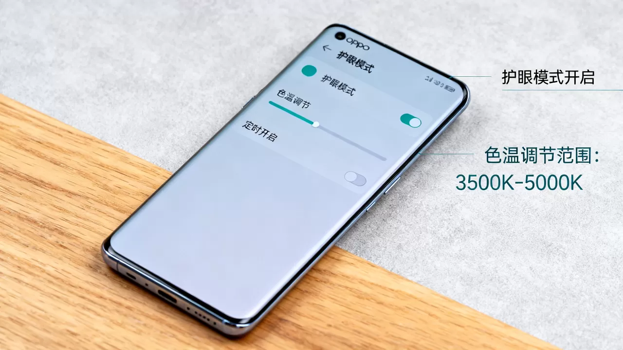 oppo护眼显示是什么,手机护眼模式怎么设置 oppo护眼显示是什么,手机护眼模式怎么设置