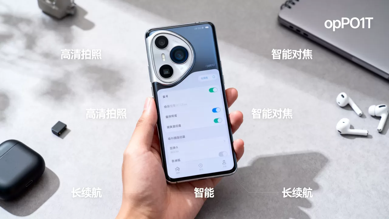 oppon1t有什么功能，oppon1t是干嘛的