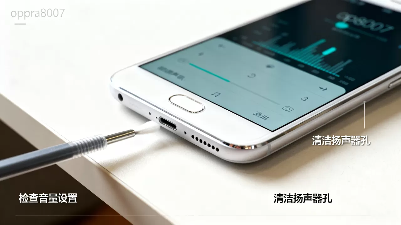 为什么我的oppor8007外音小，oppor8007外音小怎么解决