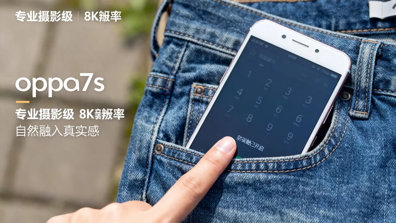 oppor7s防误触有什么用，手机屏幕防误触功能详解