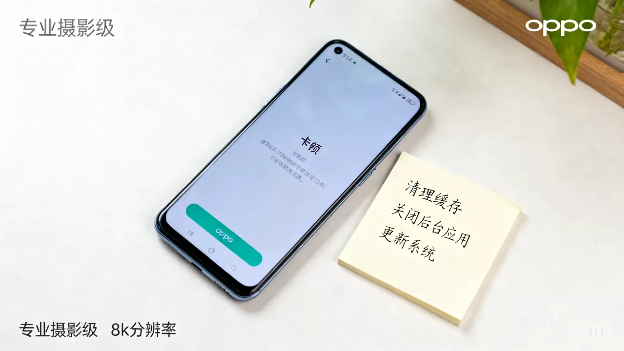为什么我的oppo手机老是卡死，oppo手机卡顿死机解决方法