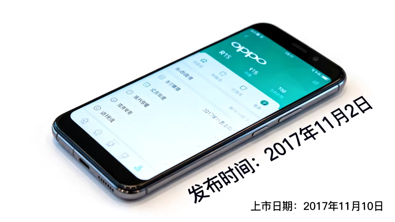 oppor11s什么时候出，OPPO R11s发布时间和上市日期