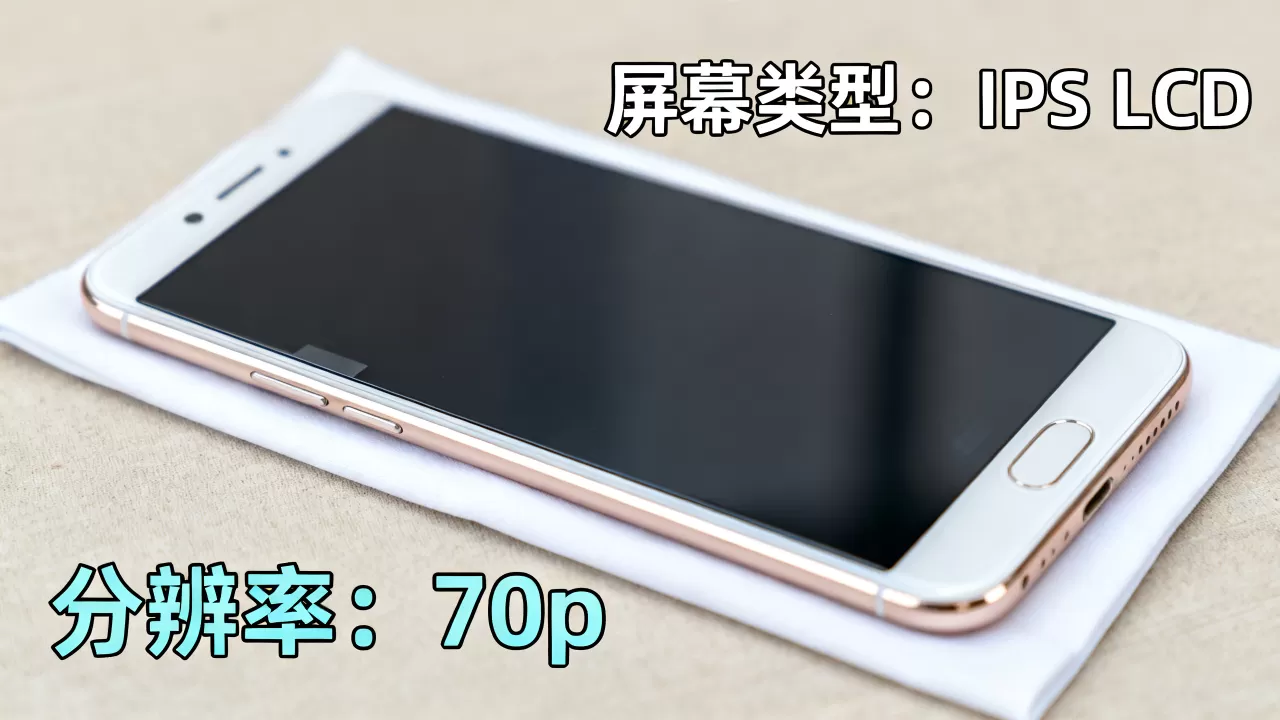 OPPO A59s使用什么屏幕,OPPO A59s屏幕类型 OPPO A59s使用什么屏幕,OPPO A59s屏幕类型