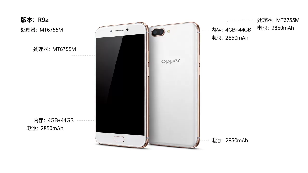 OPPOR9a是什么版本,OPPOR9a手机配置参数 OPPOR9a是什么版本,OPPOR9a手机配置参数