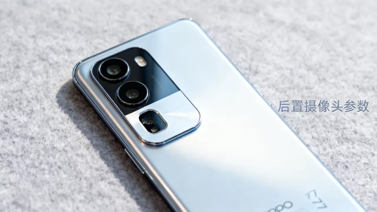 oppoa77后置什么摄像头，OPPO A77后置摄像头参数