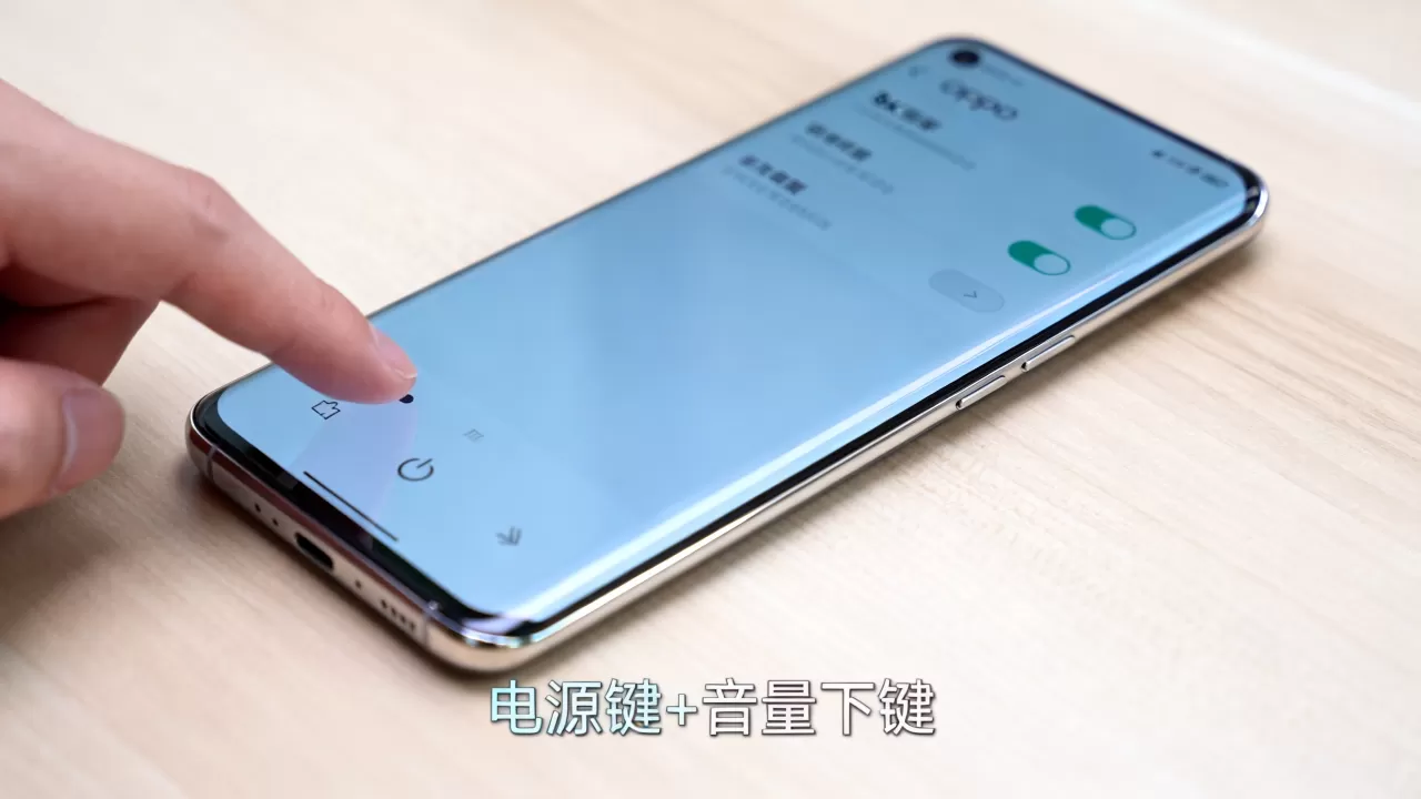 用oppo怎么截图快捷键是什么原因,OPPO手机截图快捷键 用oppo怎么截图快捷键是什么原因,OPPO手机截图快捷键