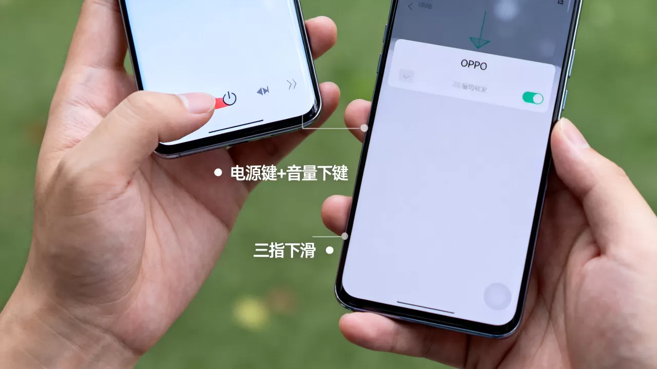 OPPO怎么截图快捷键是什么,OPPO手机截图方法 OPPO怎么截图快捷键是什么,OPPO手机截图方法