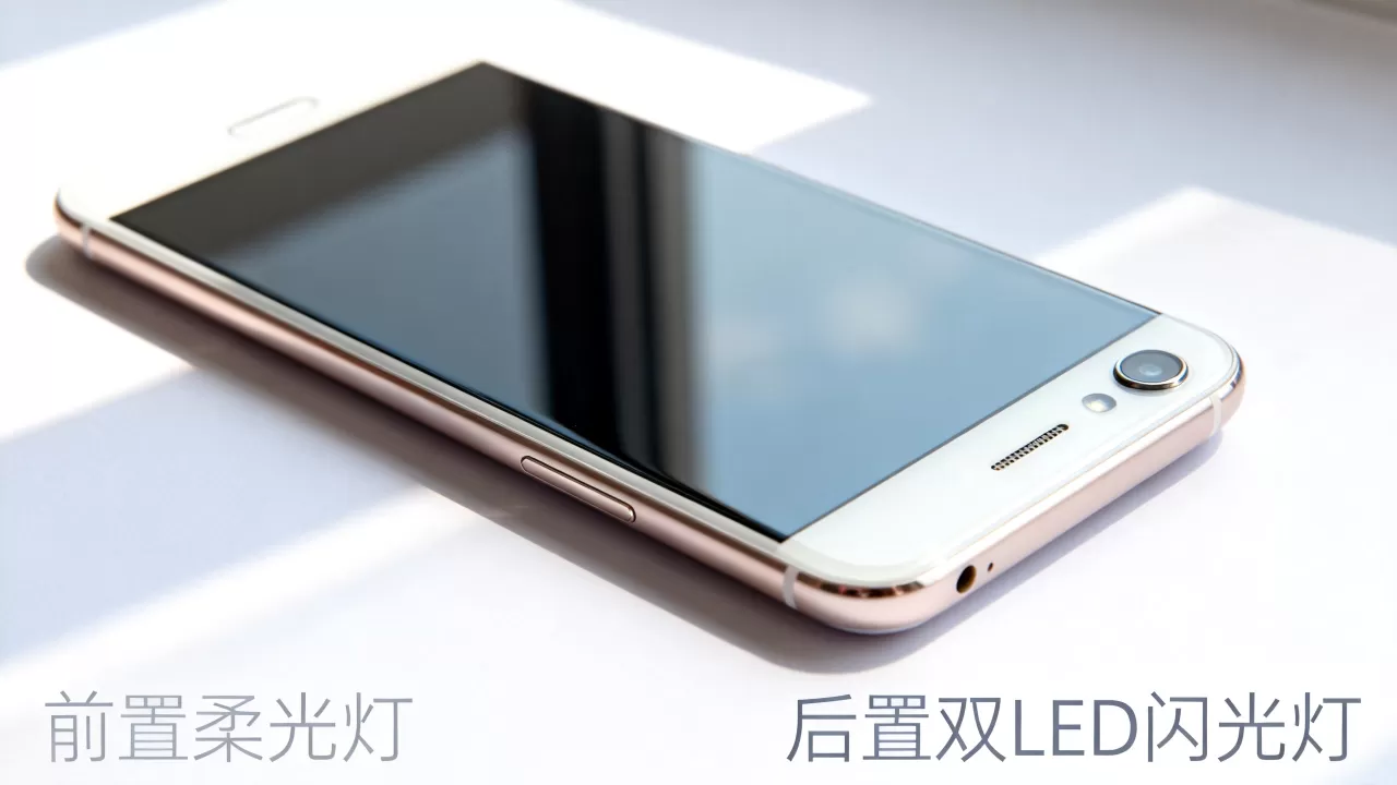 OPPOR9s都有什么灯,OPPOR9s闪光灯类型 OPPOR9s都有什么灯,OPPOR9s闪光灯类型