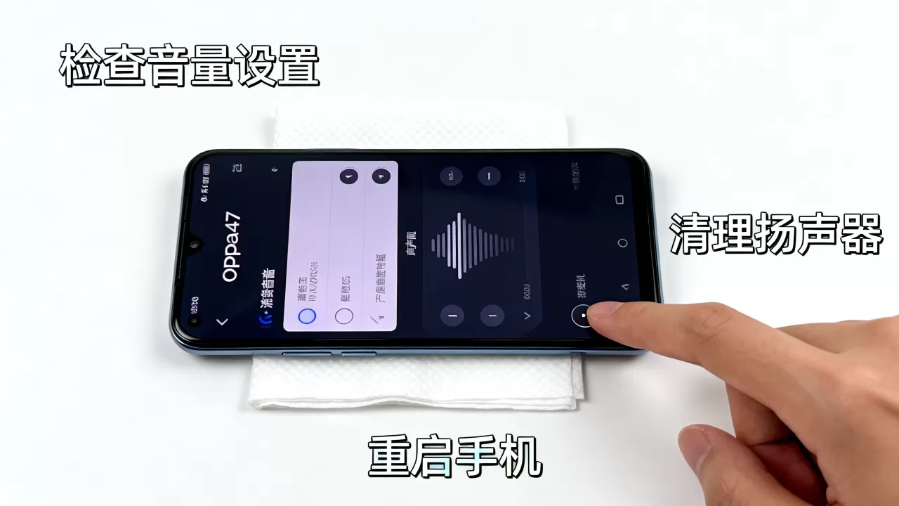 oppoa57声音小怎么办，oppoa57声音小