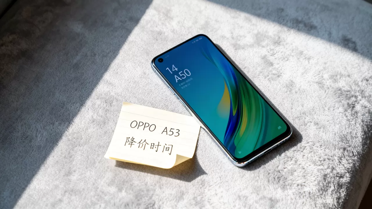 OPPO A53什么时候降价，OPPO A53降价时间