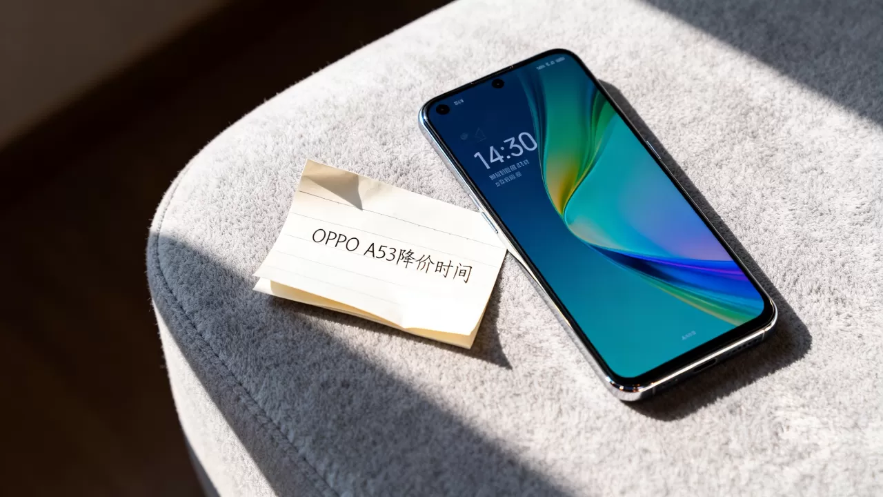 OPPO A53什么时候降价，OPPO A53降价时间