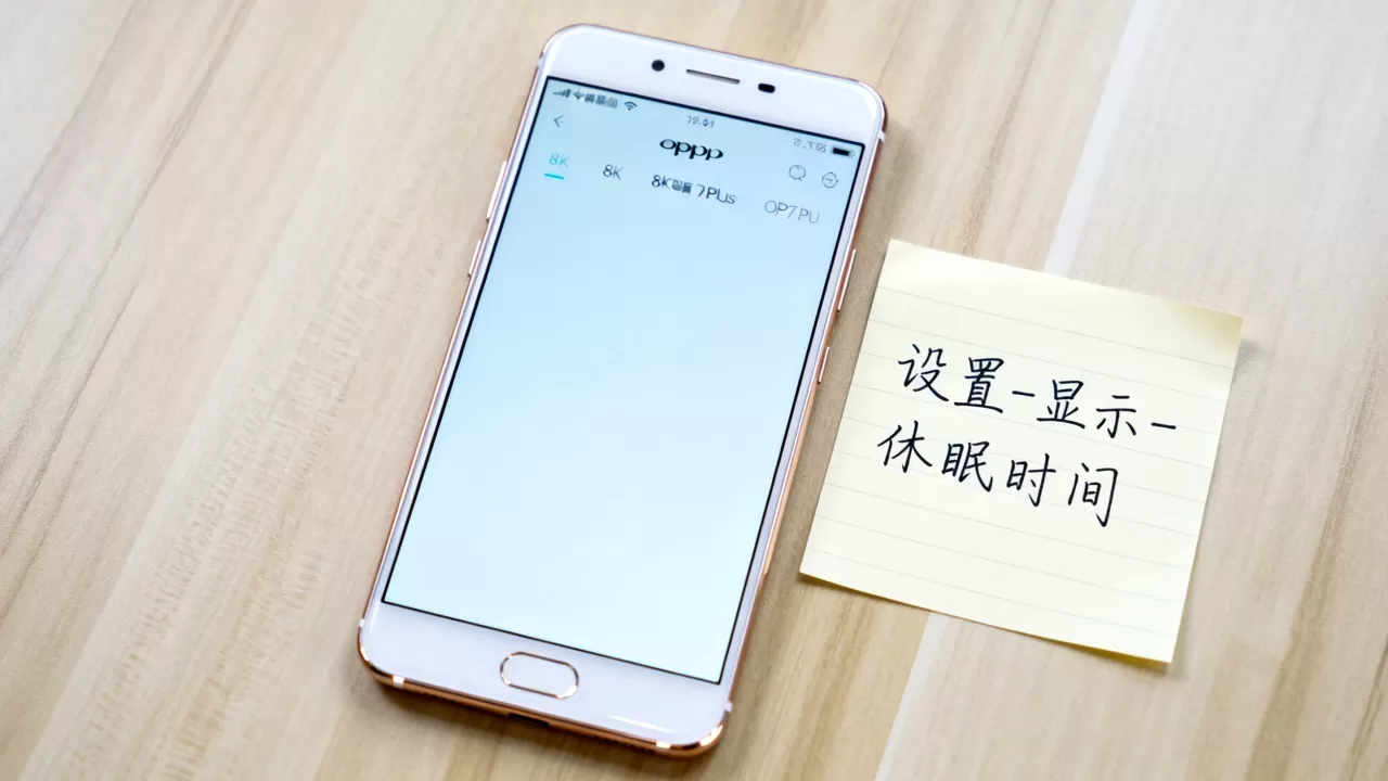 OPPOR7Plus熄不了屏怎么办,手机屏幕常亮解决方法 OPPOR7Plus熄不了屏怎么办,手机屏幕常亮解决方法