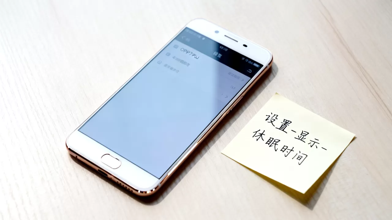 OPPOR7Plus熄不了屏怎么办,手机屏幕常亮解决方法 OPPOR7Plus熄不了屏怎么办,手机屏幕常亮解决方法
