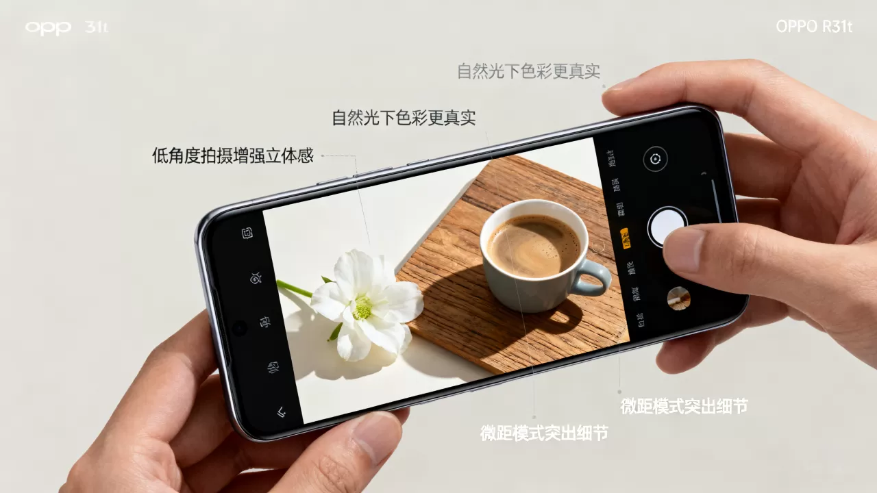 oppo31t拍照还有什么方法，OPPO R31t拍照技巧