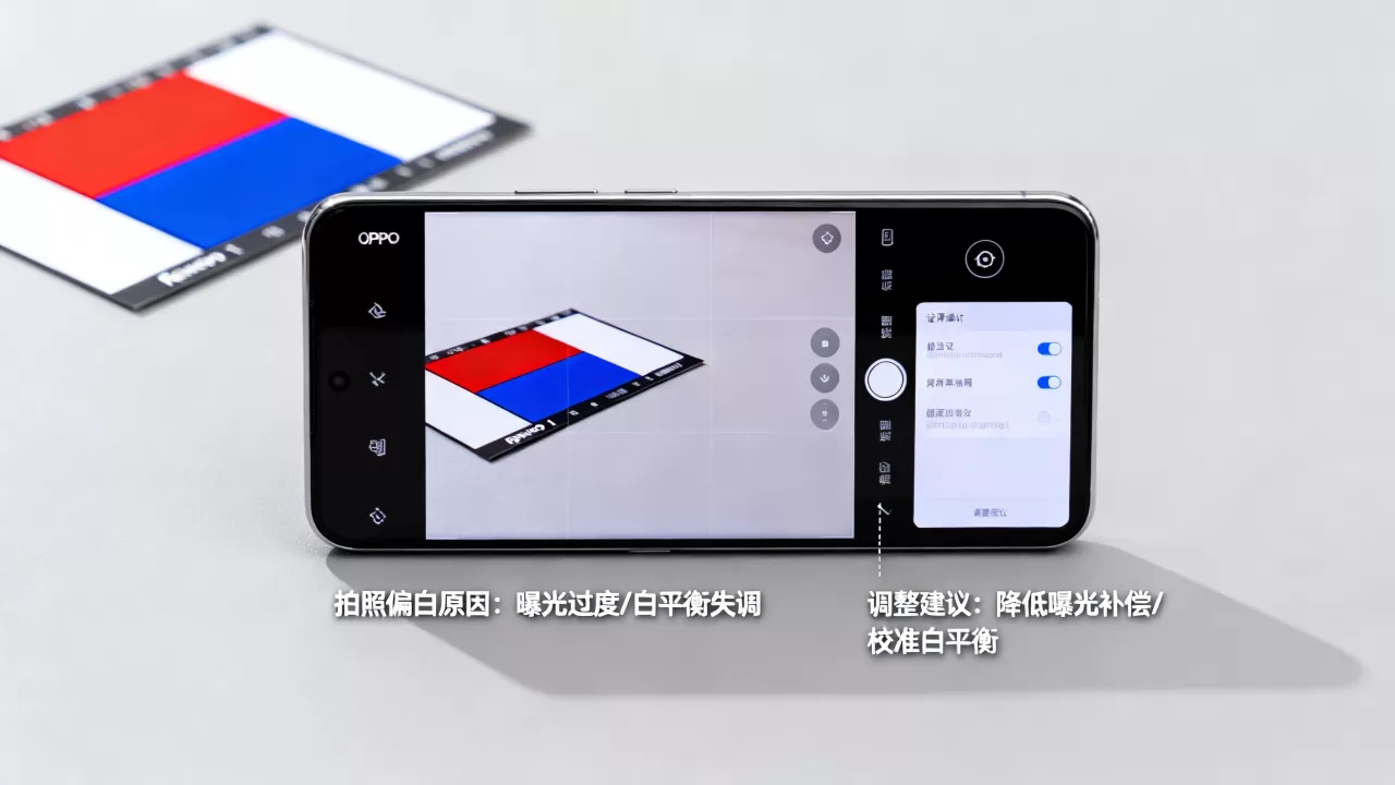 OPPO Reno11拍照发白怎么办？手机拍照偏白原因