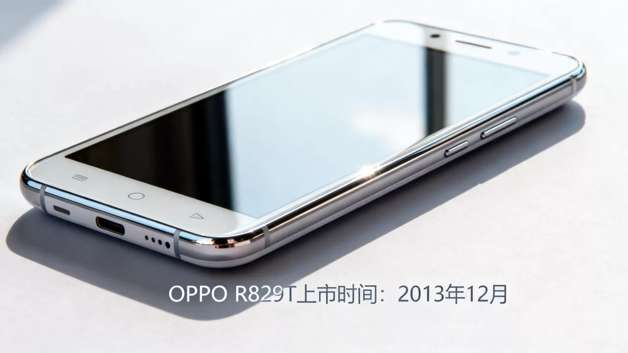 OPPO R829T什么时候上市的,OPPO R829T上市时间 OPPO R829T什么时候上市的,OPPO R829T上市时间