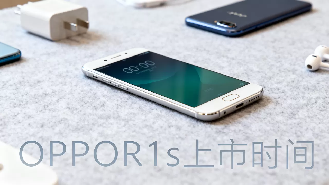 OPPOR1s什么时候上市,OPPOR1s上市时间 OPPOR1s什么时候上市,OPPOR1s上市时间