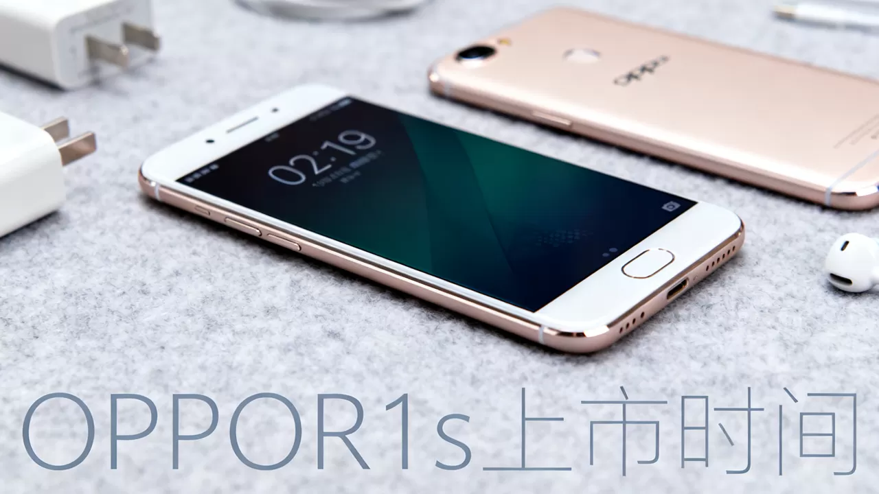 OPPOR1s什么时候上市,OPPOR1s上市时间 OPPOR1s什么时候上市,OPPOR1s上市时间