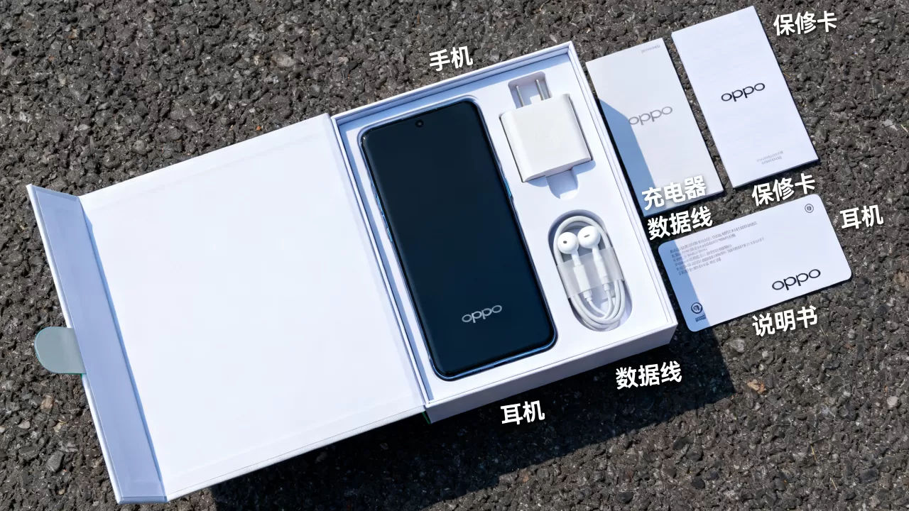 oppo手机礼盒都有什么东西，oppo手机礼盒包含哪些配件