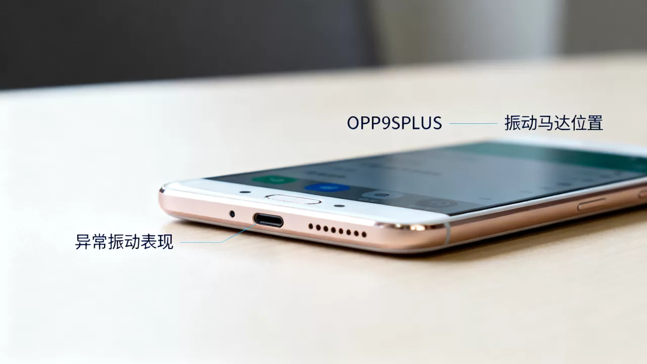 OPPOR9sPlus为什么振动,手机震动异常原因 OPPOR9sPlus为什么振动,手机震动异常原因