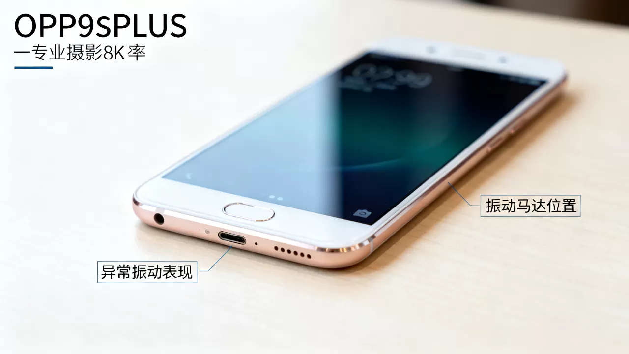 OPPOR9sPlus为什么振动,手机震动异常原因 OPPOR9sPlus为什么振动,手机震动异常原因