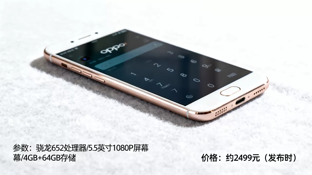 oppor9m是什么手机,oppo r9m参数配置及价格 oppor9m是什么手机,oppo r9m参数配置及价格