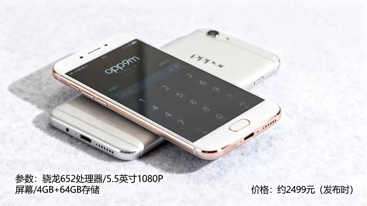 oppor9m是什么手机,oppo r9m参数配置及价格 oppor9m是什么手机,oppo r9m参数配置及价格