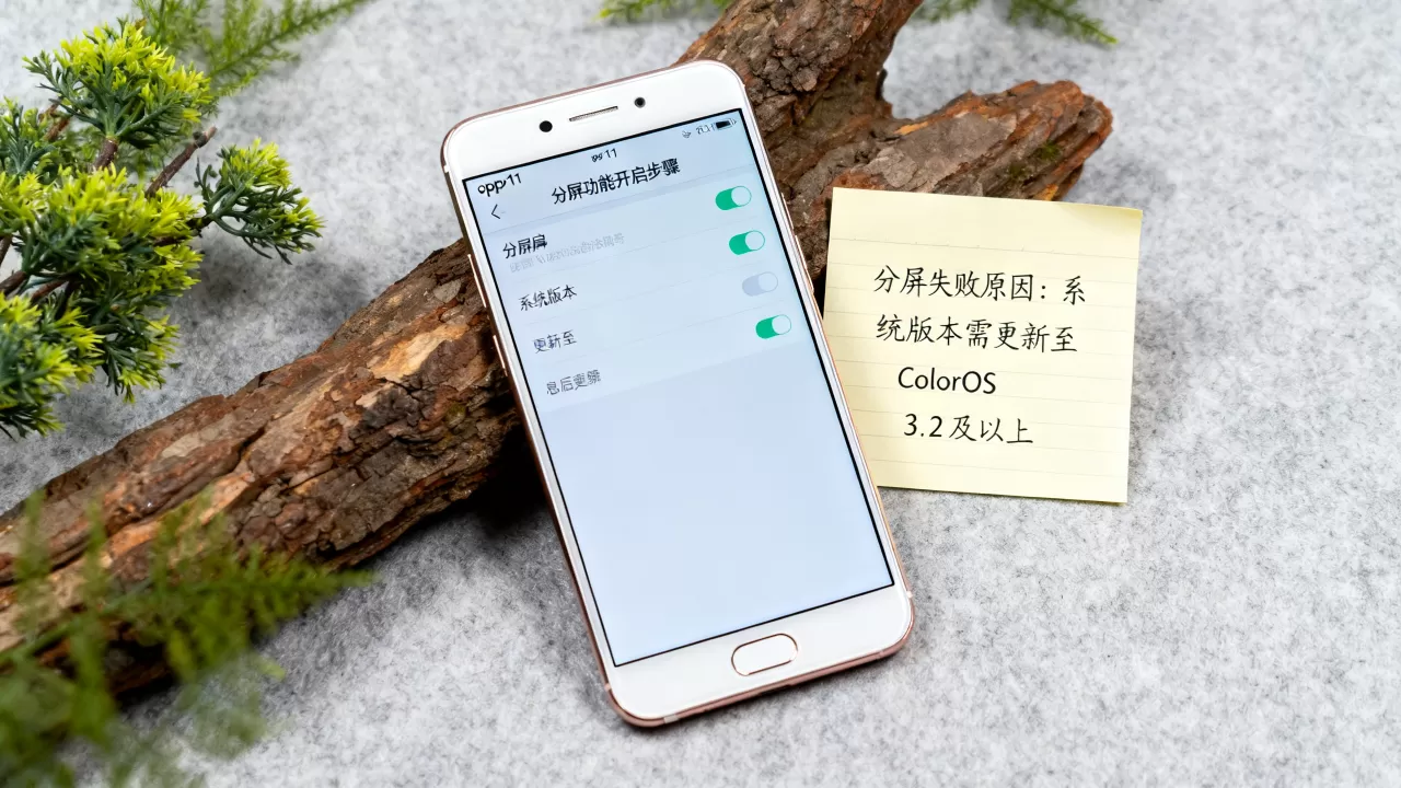 oppor11为什么分屏不了，oppore11怎么开启分屏