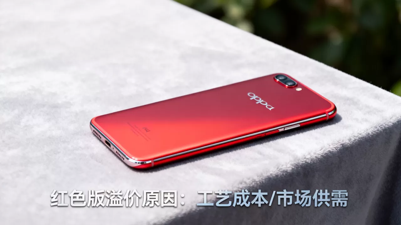oppor11为什么红色贵,oppore11红色版价格 oppor11为什么红色贵,oppore11红色版价格