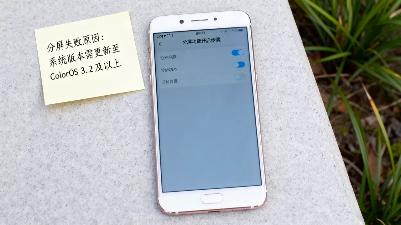 oppor11为什么分屏不了，oppore11怎么开启分屏