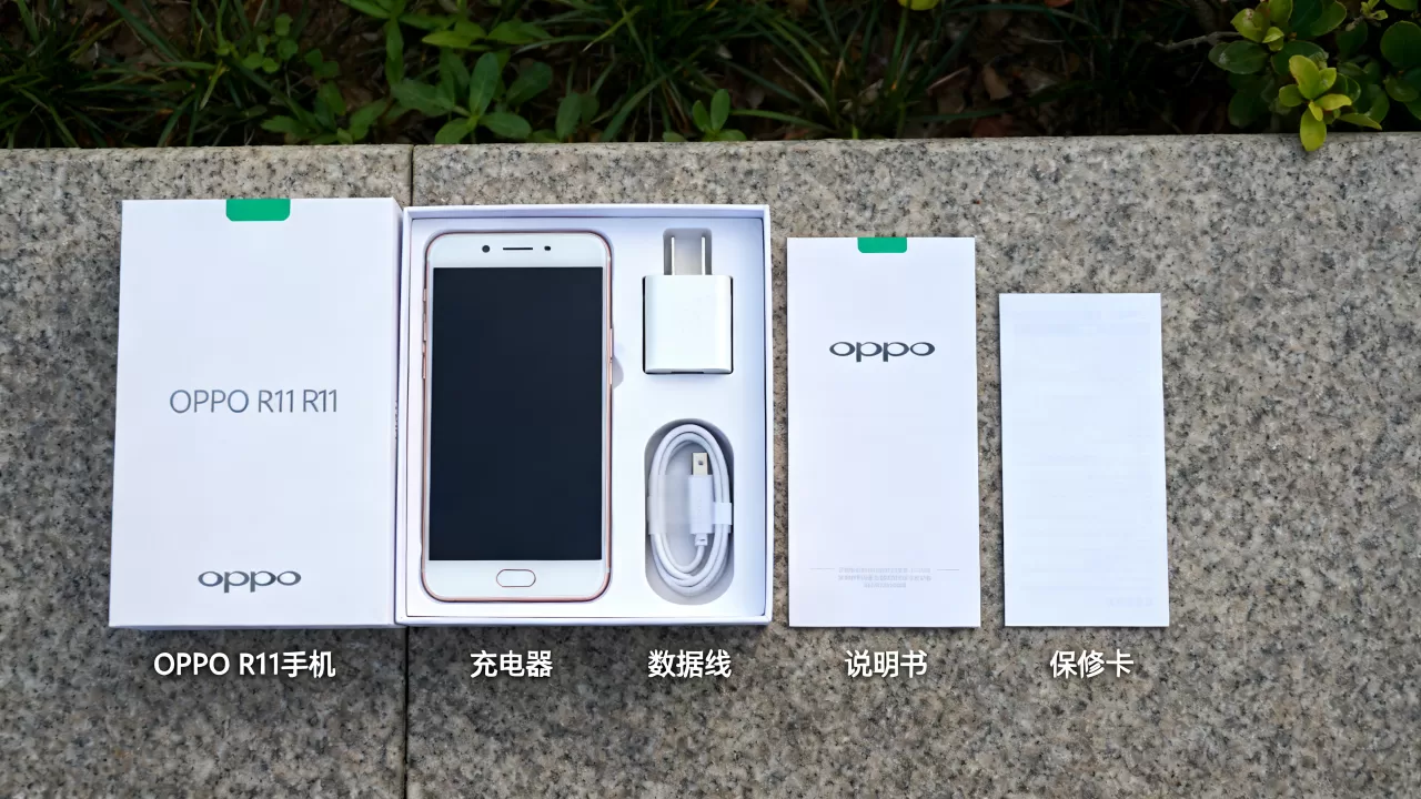oppor11包装里有什么，oppo r11手机配件清单