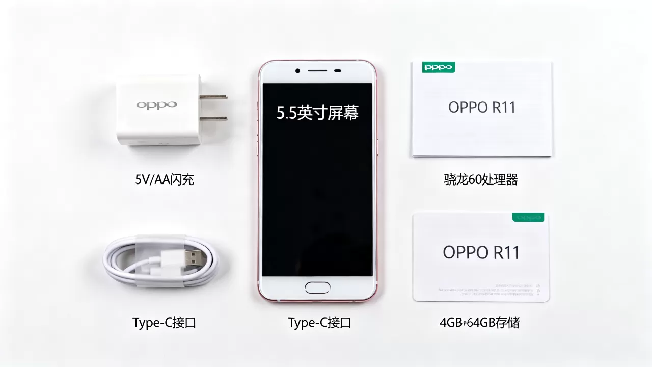 oppor11标准配置有什么 oppor11标准配置有什么