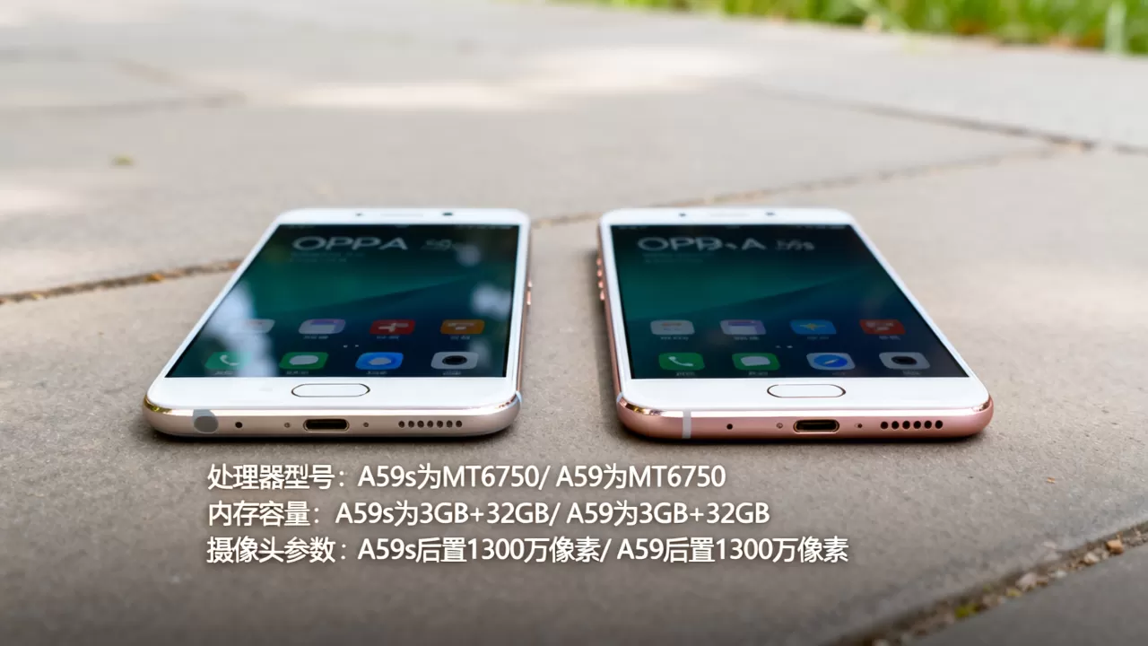 oppoa59s跟a59有什么区别，OPPO A59s和A59配置对比