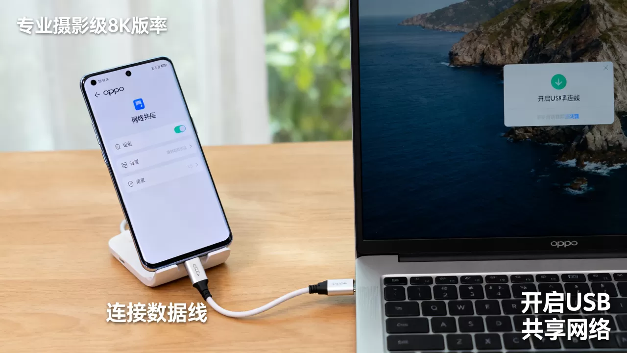 oppo用什么连电脑连接网络,oppo手机连接电脑共享网络 oppo用什么连电脑连接网络,oppo手机连接电脑共享网络